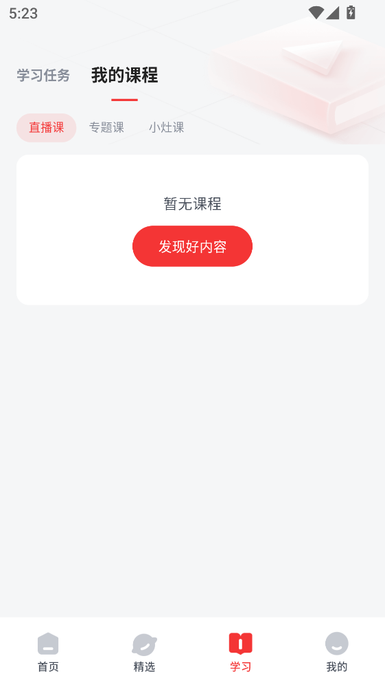 ˼άС��ٷ��� 2.14.01���°��ͼ0