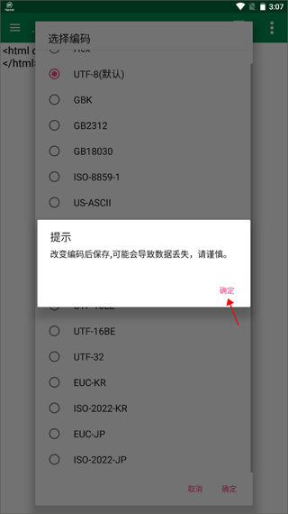 �ļ��༭��X�ֻ��� 1.6��׿���ͼ0