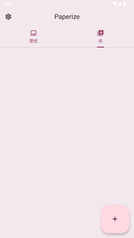 Paperize�ٷ��� 3.2.1��׿���ͼ2