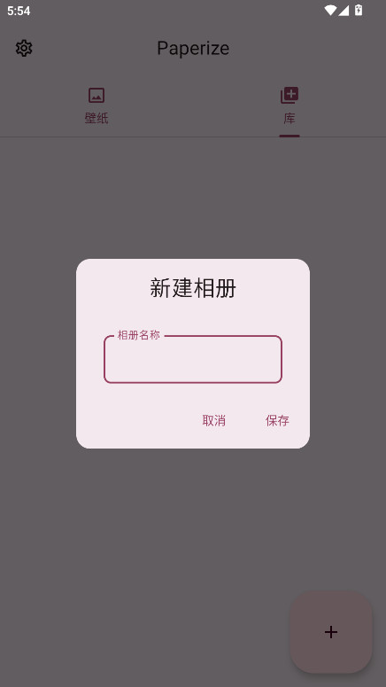 Paperize�ٷ��� 3.2.1��׿���ͼ3