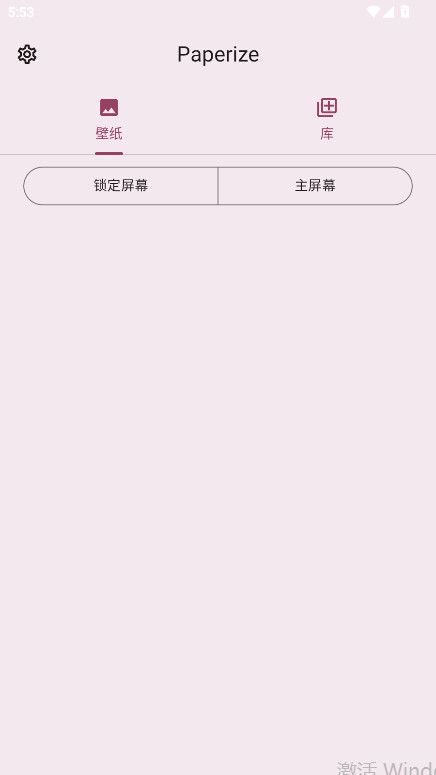 Paperize�ٷ��� 3.2.1��׿���ͼ0