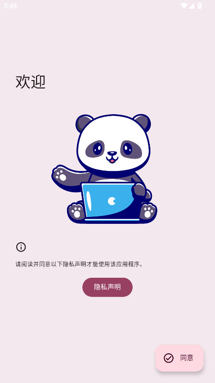 Paperize�ٷ��� 3.2.1��׿���ͼ4