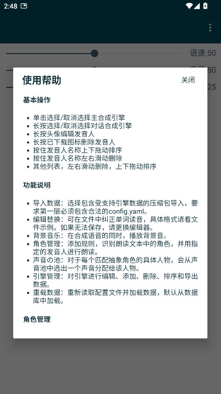 multitts�ٷ��� 1.3.2.5��׿���ͼ3