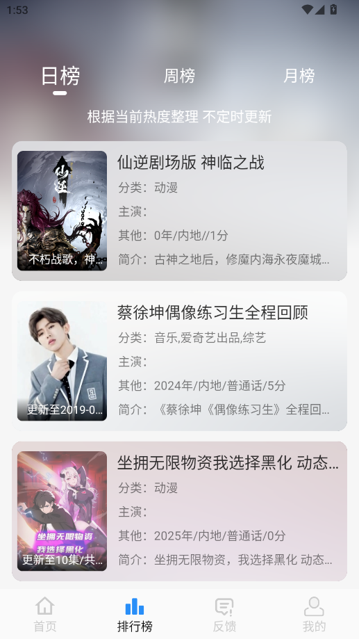 NMTV���� 1.1.3��׿���ͼ0