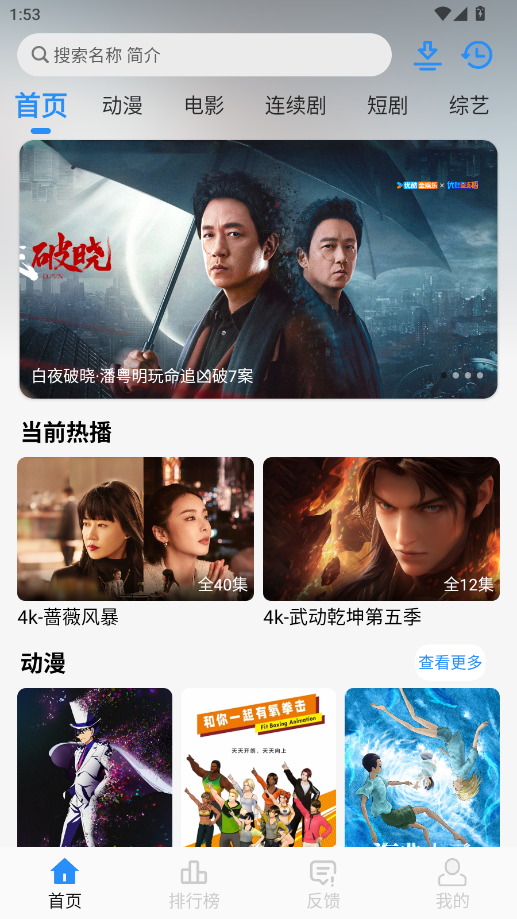 NMTV���� 1.1.3��׿���ͼ3