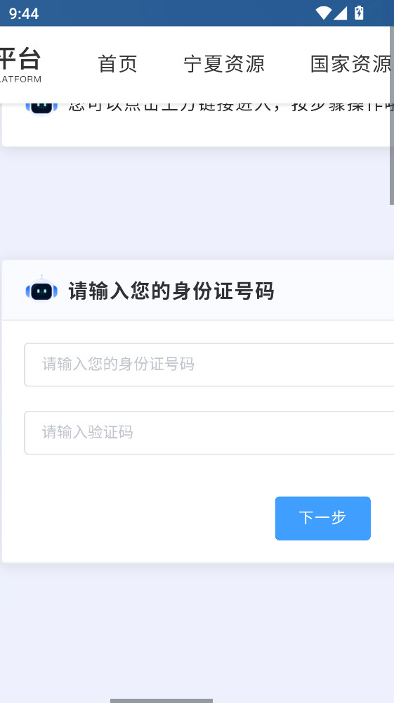 ��������app�ٷ��� 0.0.11�ֻ����ͼ3