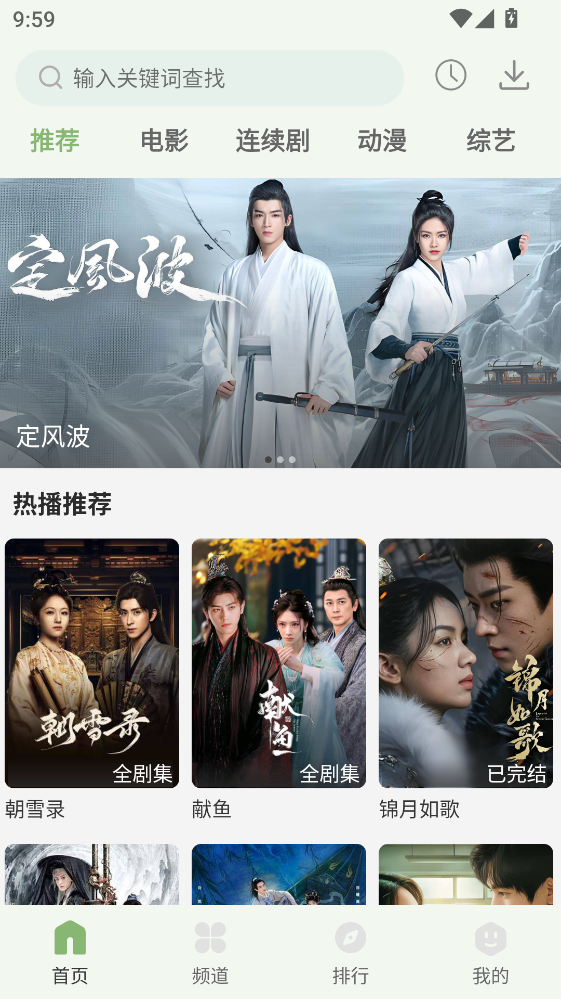 ׷��Ӱ�Ӵ�ȫ�ٷ����� 1.1.3��׿���ͼ2