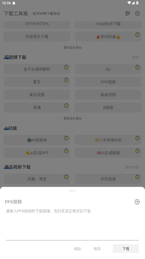 ���ع��������û�Ա�� 4.1.1��׿���ͼ3