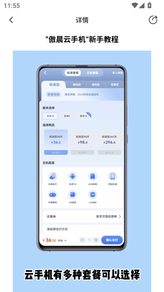 �������ֻ�app��ͼ2