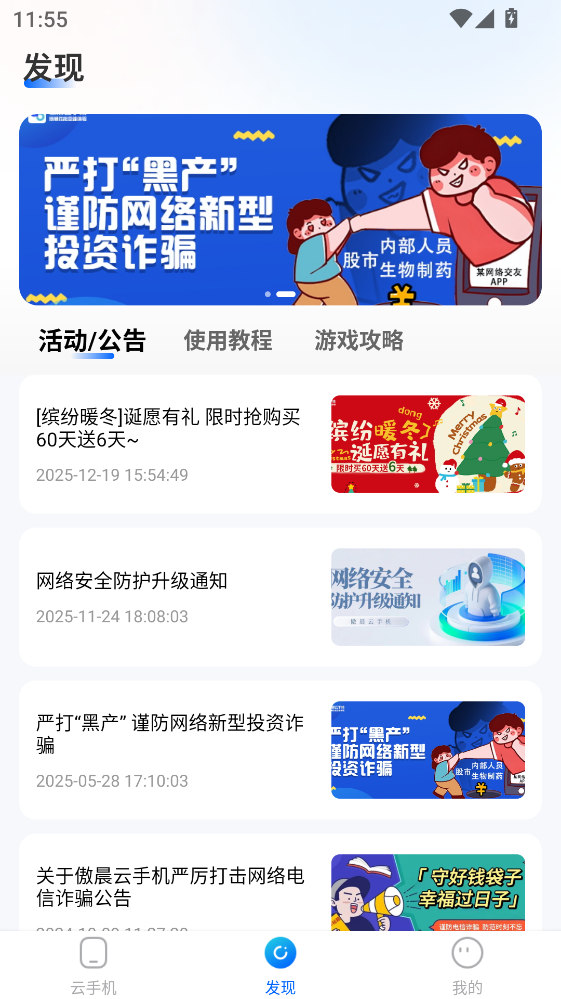 �������ֻ�app��ͼ1