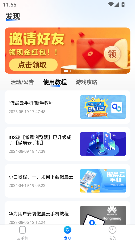 �������ֻ�app��ͼ3