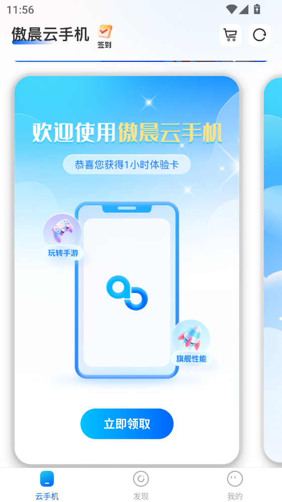 �������ֻ�app��ͼ0