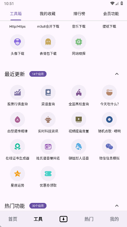 ħ��������app2026���°� 1.2.1�ֻ����ͼ0