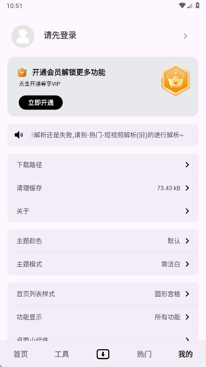 ħ��������app2026���°� 1.2.1�ֻ����ͼ2