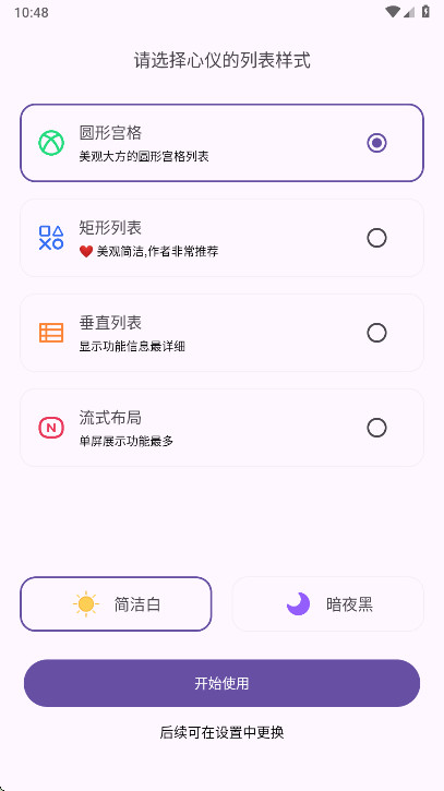 ħ��������app2026���°� 1.2.1�ֻ����ͼ4