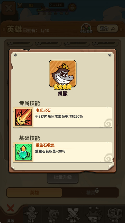 ��â��ս������ 5.0��׿���ͼ1