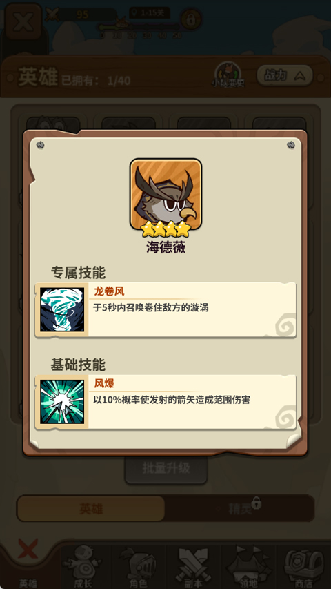 ��â��ս������ 5.0��׿���ͼ3