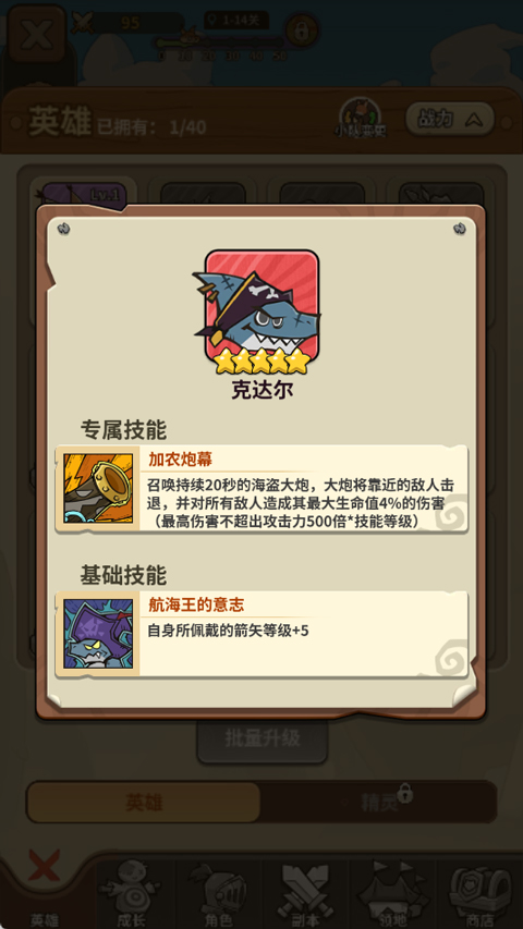 ��â��ս������ 5.0��׿���ͼ2