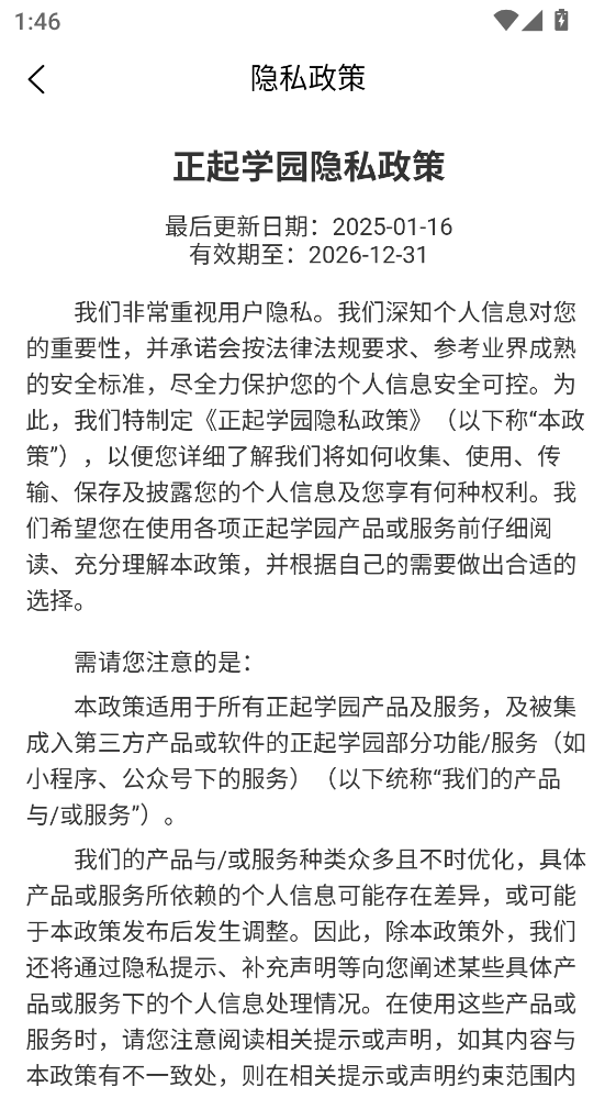 ��У԰��ɳ�ٷ��� 1.0.11���°��ͼ3