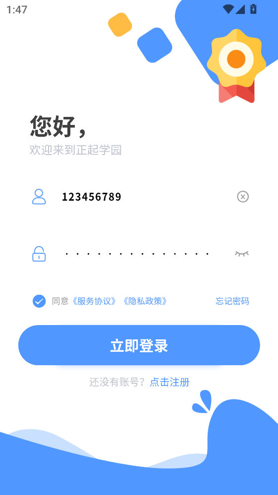 ��У԰��ɳ�ٷ��� 1.0.11���°��ͼ1