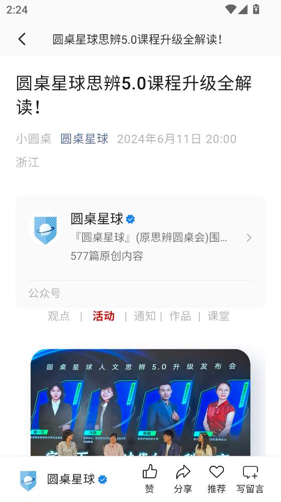 Բ������app�ٷ��� 2.8.9���°��ͼ3