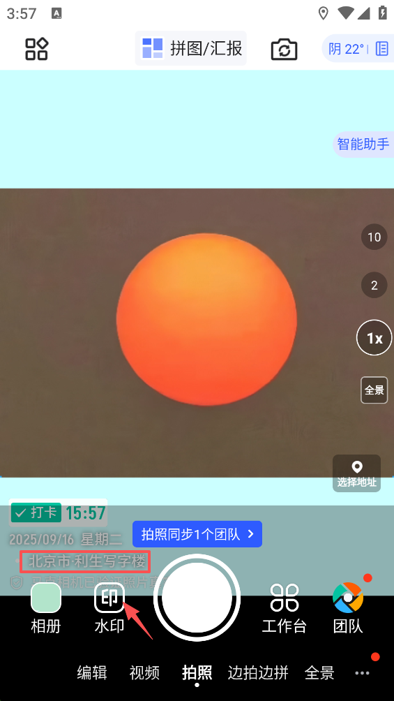 ����ˮӡ����ƽ��app 14.7.0�ֻ����ͼ0