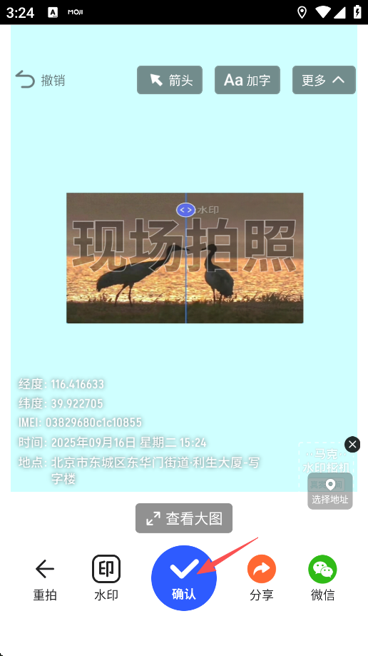 ����ˮӡ����ƽ��app 14.7.0�ֻ����ͼ1