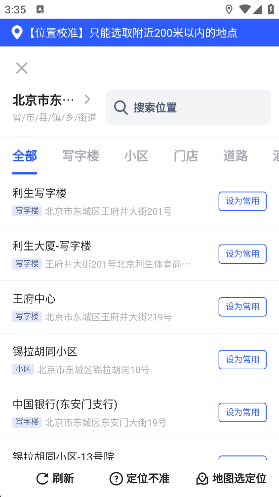 ����ˮӡ����ƽ��app 14.7.0�ֻ����ͼ2