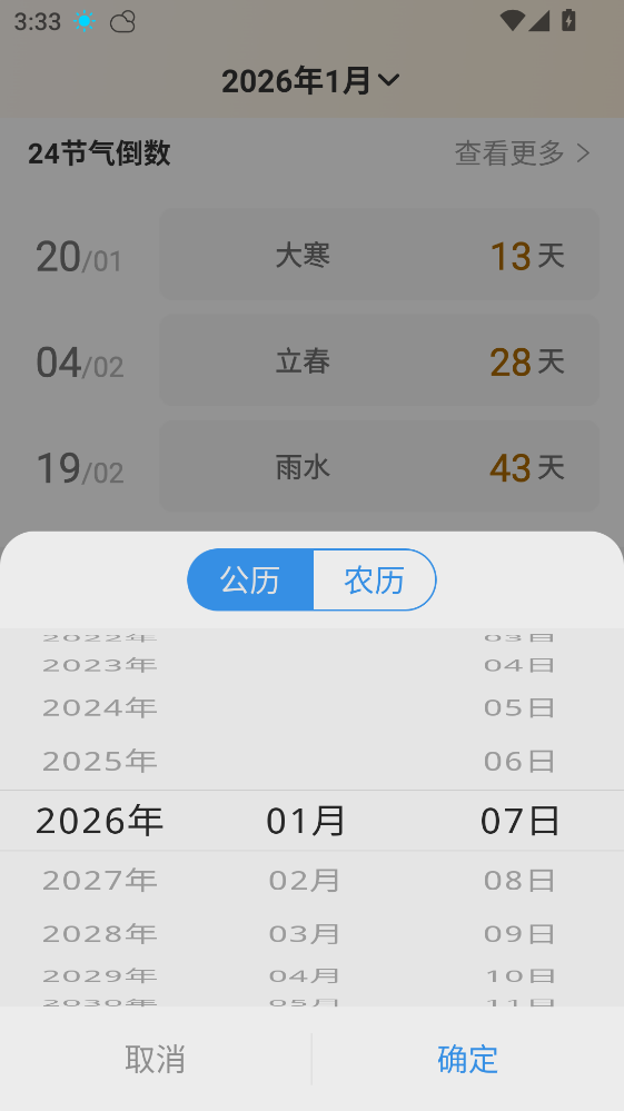 5G����Ԥ��app 1.0.0���°��ͼ0