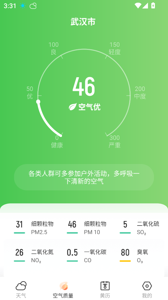 5G����Ԥ��app 1.0.0���°��ͼ1