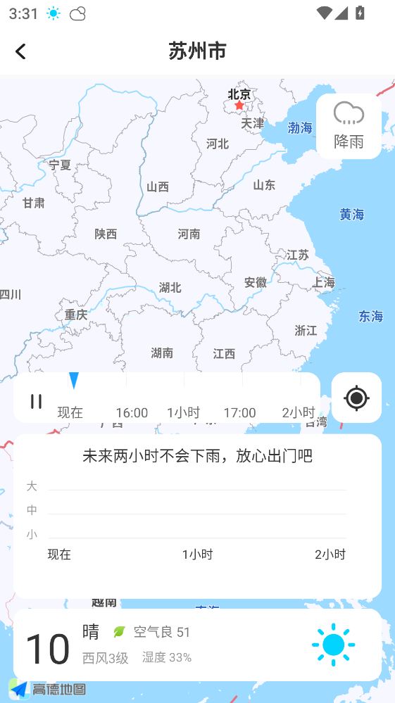 5G����Ԥ��app 1.0.0���°��ͼ2