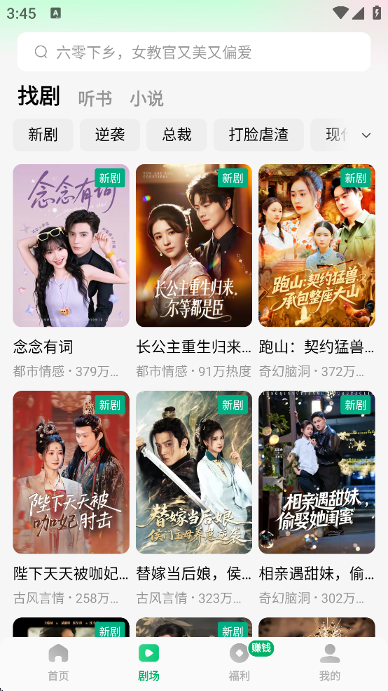 木叶免费短剧去广告截图3