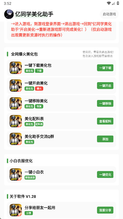 ��ͬѧ�������ֹٷ��� 1.69��׿���ͼ1