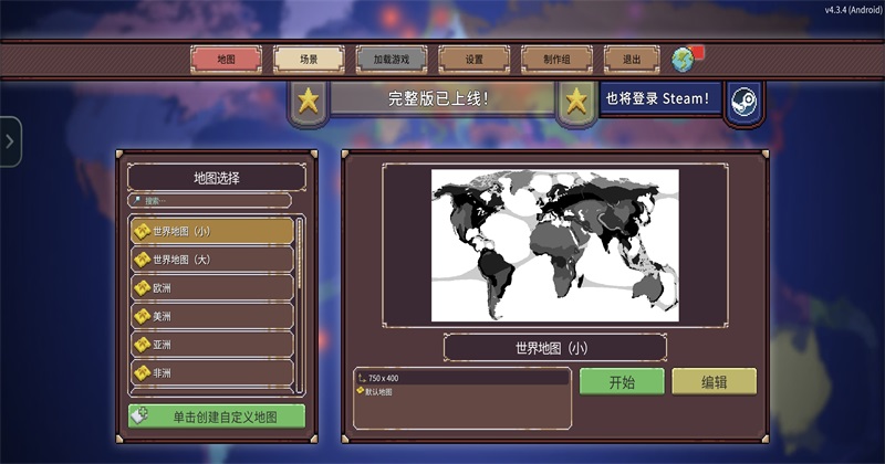 ��ͻʱ��(����������) 4.3.4��׿���ͼ1