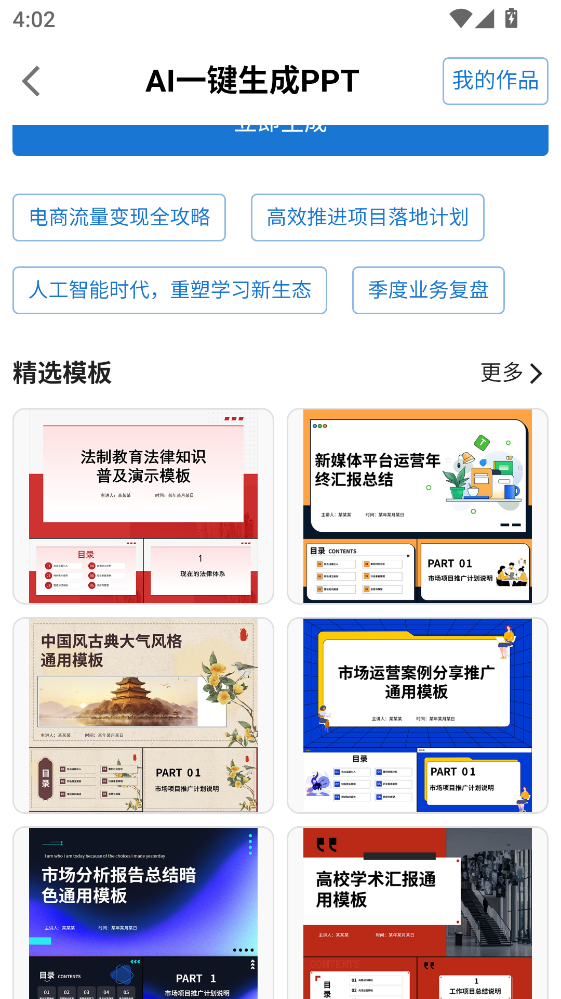 ����AIд���ٷ��� 1.5.4���°��ͼ3