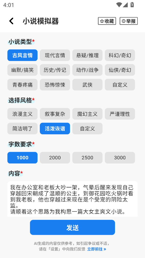 ����AIд���ٷ��� 1.5.4���°��ͼ1