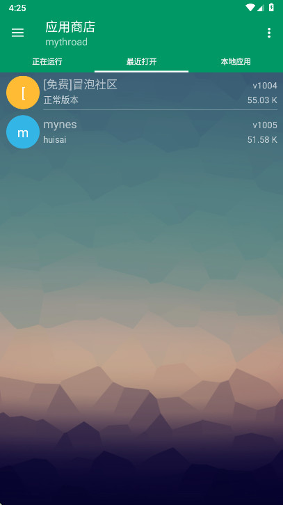 С�Mrp�ٷ��� 2.0_sai��׿���ͼ2