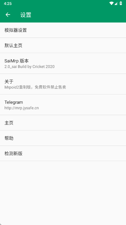 С�Mrp�ٷ��� 2.0_sai��׿���ͼ1