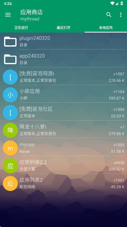 С�Mrp�ٷ��� 2.0_sai��׿���ͼ3