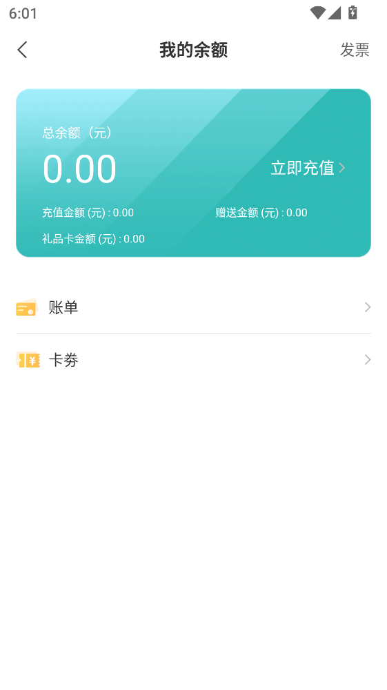 ����ͣ���ٷ�app 3.0.12���°��ͼ2