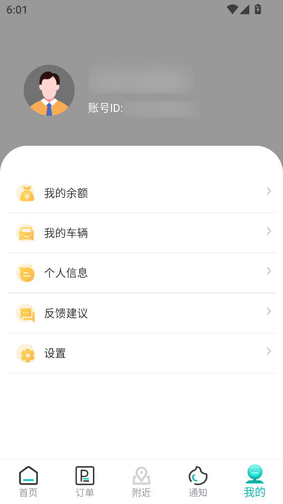 ����ͣ���ٷ�app 3.0.12���°��ͼ1