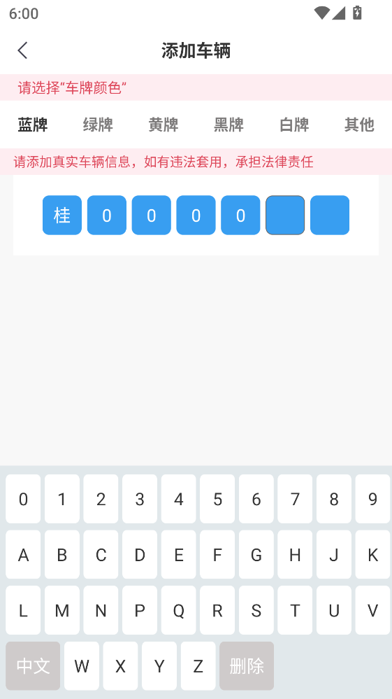 ����ͣ���ٷ�app 3.0.12���°��ͼ3