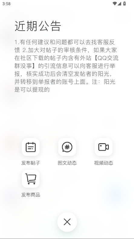 ���������ٷ��� 2.7.3��׿���ͼ2