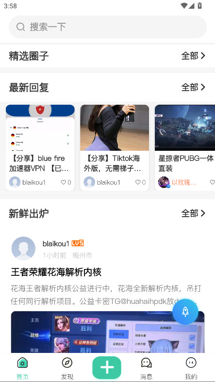 ���������ٷ��� 2.7.3��׿���ͼ0