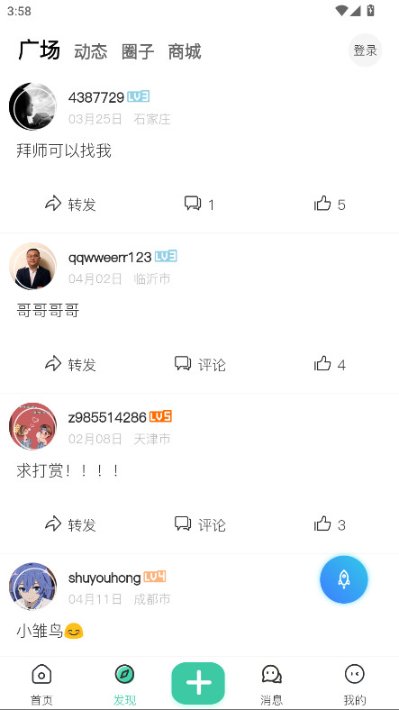 ���������ٷ��� 2.7.3��׿���ͼ1