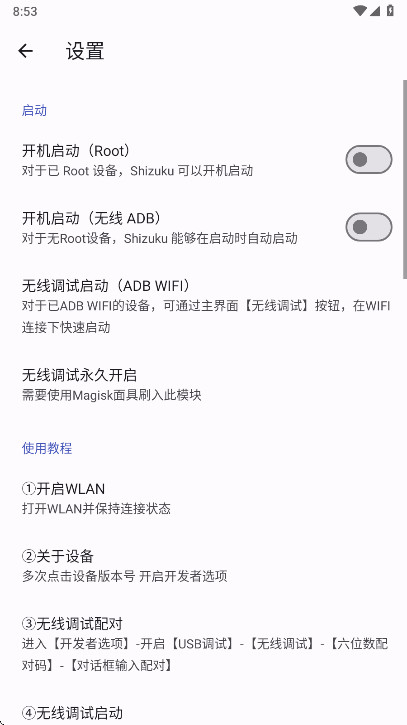 Shizuku M��׿�� V3.0.0�ֻ����ͼ2