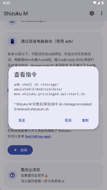 Shizuku M��׿�� V3.0.0�ֻ����ͼ1