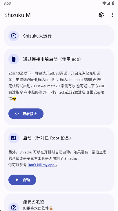 Shizuku M��׿�� V3.0.0�ֻ����ͼ0