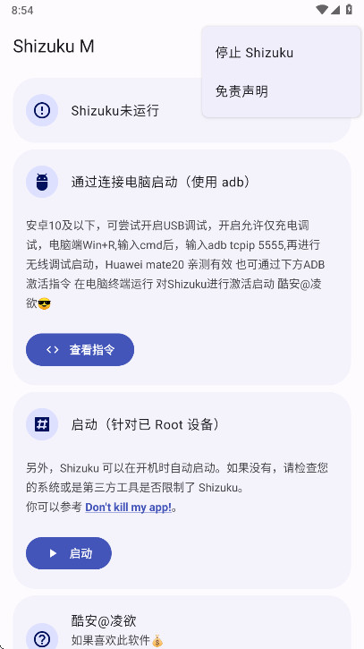 Shizuku M��׿�� V3.0.0�ֻ����ͼ3