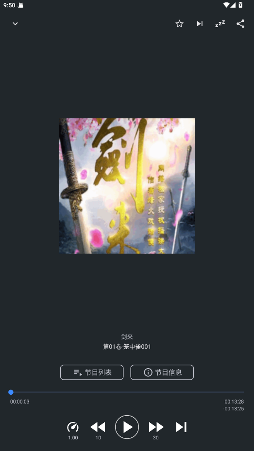 ����FM app���� 1.0.4�ٷ����ͼ3